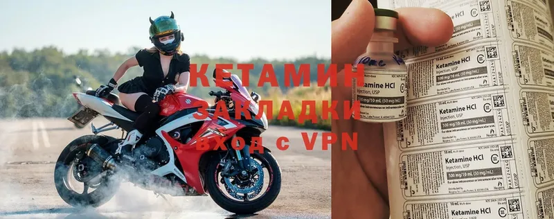 сколько стоит  Покровск  Кетамин ketamine 